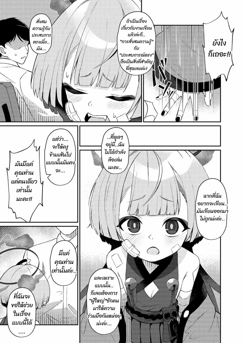 เรื่องดีๆ ในวันร้อนๆ